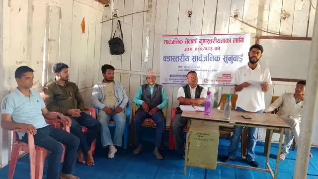चौकुने गाउँपालिका वडा न ३ बेतान को सार्वजनिक सुनुवाई कार्यक्रम सम्पन्न