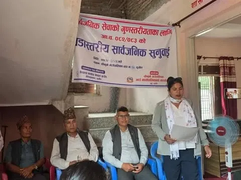 चौकुने गाउँपालिका वडा न ६ को सार्वजनिक सुनुवाई कार्यक्रम सम्पन्न