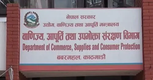दैनिक उपभोग्य वस्तुको मूल्यवृद्धि समायोजन गर्न विभागको निर्देशन