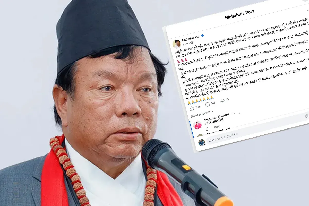 नवप्रवर्तन मन्त्रालयमा के गर्दैछन् मन्त्री महावीर पुन ?